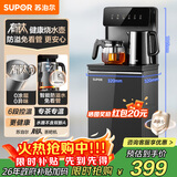 苏泊尔（SUPOR）钛泉茶吧机家用高端客厅用2026年新款 烧水壶下置水桶饮水机 智能全自动一体机制热茶吧SW-CBJ201F