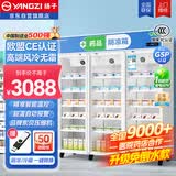 扬子药品阴凉柜冷藏柜医院冰箱药房专用展示柜保温柜GSP认证一级能效 三门1300L免倒水+东贝压缩机