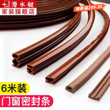 潜水艇（Submarine）门窗门缝密封条防盗门窗户推拉窗门框防风保暖隔音入户门自粘胶条 【P形】3-5mm缝隙用(3米×2)