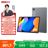 联想（Lenovo）小新Pad 11 英寸AI学习办公平板电脑2.5K高清护眼大屏 90Hz高刷 娱乐影音8+128G灰国家补贴