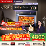 凯度（CASDON）【杨幂代言】双热风嵌入式微蒸烤 SR52BW1-GRPro 微蒸烤炸炖5合1 WIFI智控 微蒸烤一体机 蒸烤箱