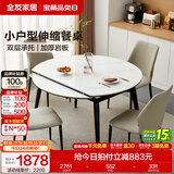 全友家居现代简约餐桌椅子全套可伸缩岩板餐桌子家用6-8人吃饭桌圆桌 1.1米桌 | 一桌四椅 DW1335餐椅