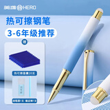 英雄（HERO）热可擦钢笔三年级小学生专用初学钢笔练字高颜值男女生儿童可替换墨囊暗尖可擦墨水笔 天空蓝【下单备注墨囊颜色-默认送蓝色】
