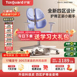 护童（Totguard）儿童学习椅可调节升降学生四背坐姿椅  G985Ultra_奇思蓝 含脚踏