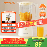 九阳（Joyoung）榨汁料理机 一机多用强劲动力 多功能易清洗家用1.2升搅拌机 打米糊果汁机婴儿辅食机L12-L125