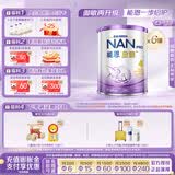 雀巢（Nestle）能恩启护适度水解2HMO婴幼儿奶粉4段800g*6罐 3岁以上低敏免疫力