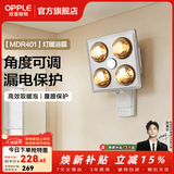 欧普照明（OPPLE）壁挂式浴霸壁挂式灯暖灯泡浴室速热浴霸 【壁挂4灯】银泡带漏保
