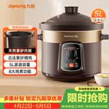 九阳（Joyoung）电炖锅 电砂锅 电炖盅 炖汤盅煲汤锅多功能锅 紫砂锅 燕窝炖盅 煮粥神器 熬粥锅 5L容量05AK