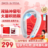 SKG颈椎按摩器颈部按摩仪多功能颈椎按摩仪肩颈热敷双脉冲护颈仪生日父母亲节礼物实用送妈妈老婆女友 G1 3代豪华款【精美礼袋】
