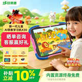 好易通早教机儿童学习机平板电脑0-12岁智能绘本思维认知启蒙益智玩具男女孩故事机点读机