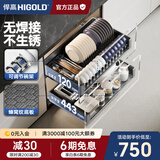 悍高（HIGOLD） 厨房橱柜拉篮碗架抽屉式碗篮加厚304不锈钢底板调味篮双层碗碟篮 900柜体2层-L3.0原色蜂窝纹底板