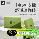 奥义瑜伽砖高密度环保瑜伽辅助初学者儿童舞蹈练功砖压腿神器绿色