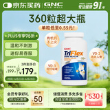 GNC健安喜迷你钙柠檬酸钙片维生素d3中老年补钙腿抽筋骨质疏松360粒
