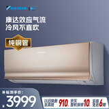 大金（DAIKIN）空调 E-MAX7系列 大1.5匹 2级能效 变频冷暖 康达无感气流 以旧换新 挂机 ATXS236WC-N 金色