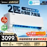 美的空调挂机【2026款】酷省电新一级能效变频冷暖双排纯铜管壁挂式防直吹五代自清洁以旧换新家电补贴 酷省电 2匹 一级能效
