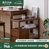 源氏木语实木沙发边柜岩板侧边几北欧小户型客厅角几可移动窄边桌