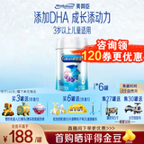 美赞臣铂睿4段儿童配方奶粉 荷兰原装进口 优量DHA A2蛋白奶粉 4段850g*6罐【咨询领劵更优惠】