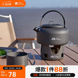 牧高笛（MOBIGARDEN）烧水壶 户外露营便携中式开水壶烧水壶0.8L NX20666007 玄铁灰