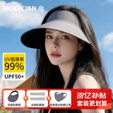 牧尔西防晒帽女遮阳帽空顶帽夏户外运动跑步防紫外线可折叠无痕太阳帽子