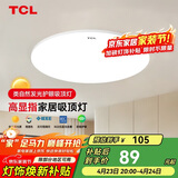 TCL全光谱三防卧室灯高显指吸顶灯 36w白光D460mm