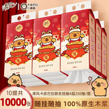 清风纸巾悬挂式抽纸餐巾厕所家用卫生纸擦手婴儿纸抽红色喜庆福运挂抽 【福运挂抽】10大提10000张（250抽/提）