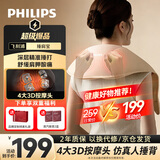 飞利浦（PHILIPS）颈椎按摩仪【捶肩宝】按摩披肩肩颈腰背斜方肌捶打按摩舒缓酸痛 送妈妈女朋友生日母亲节礼物3209N
