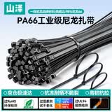 山泽 自锁式尼龙扎带3.6*150mm 电脑主机装机 园艺  线缆理线束线捆扎固定绑带 黑 约100根/袋HZD-13