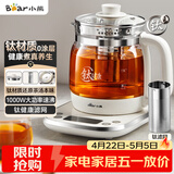 小熊（Bear）养生壶煮茶壶 多功能保温一体烧水壶煮水壶 钛健康材质0涂层 YSH-E15Y8 1.5L