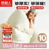 南极人纤维被子 加厚保暖春秋冬季被芯 双人家用10斤200*230cm