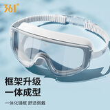 361°泳镜大框高清防水防雾成人专业游泳眼镜女通用无边框潜水装备