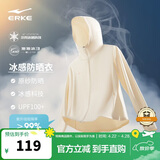 鸿星尔克泡泡冰3.0|UPF100+防晒衣女夏季轻薄外套冰感速干外套运动上衣