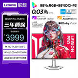 联想（Lenovo）拯救者26.5英寸4KQD-OLED240HzHDR 旋转升降 暗区突围电竞游戏显示器Pro27UD-10