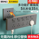 国际电工（FDD）暗装拓扩展式插座86型转换器延伸插座面板一开五孔带开关一转多 【灰色-35孔】向左扩展+独立开关 