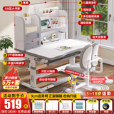 益威（EIEV）儿童学习桌椅套装 中小学生写字桌椅 可升降书桌椅课桌书柜写字台 旗舰学习书桌+升级追背椅-贵族灰