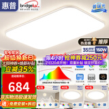 惠普吸顶灯超薄客厅吸顶灯现代简约大厅主灯餐厅卧室书房全屋灯具套餐 4灯-110CM两室两厅-带餐吊