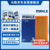 马勒（MAHLE）空气滤芯滤清器空气滤空滤LX4220(新威驰/FS 14年后/致炫/致享)