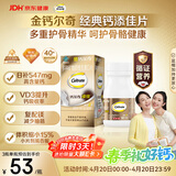 钙尔奇添佳钙片60片 中老年补钙维生素d3 补镁防抽筋 金钙尔奇