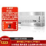 菲洛嘉（Filorga）水光原液 135HA5*3ml动能素三文鱼抗皱针护肤品套装精华【包税】 715 5MLx5
