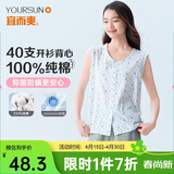 宜而爽【100%全棉抗菌防螨】女士背心开衫睡衣打底居家纯棉无袖汗衫中老