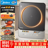 美的（Midea）家用电磁炉电陶炉电池炉2200W大功率猛火新型电磁灶晶瓷面板爆炒炒菜定时火锅炉新品MC-E22B210