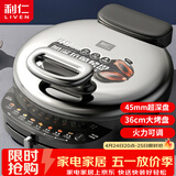 利仁（Liven）电饼铛家庭用45mm超深36cm加大火力可调电饼档双面加热烤肉锅三明治早餐机LR-J369