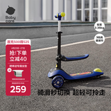 babycare儿童滑板车2-6岁二合一折叠车重力转向宝宝可坐生日礼物 奥里安蓝