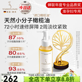 嫩芙橄榄油妊娠前备孕妇女预防护理期淡化纹路按摩肌肤专用护肤品礼物 【淡化纹路】精华油110ml