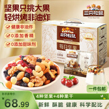 三只松鼠每日坚果750g30袋儿童早餐腰果核桃葡萄干休闲零食礼包团购送礼盒