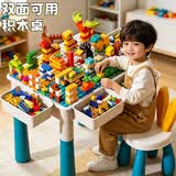糖米 TEMI儿童积木桌大颗粒拼装玩具多功能幼儿园游戏3-6岁生日节日礼物