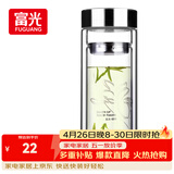 富光双层玻璃杯 高硼硅玻璃泡茶杯子 茶水分离杯 带茶隔商务水杯男士