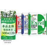 Exce数据处理与分析+Excel函数与公式应用大全+Excel在人力资源管理中的应用案例（共3册）excell教程Excel综合应用办公软件从入门到精通表格教程图书excel最强教科书