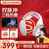 SKG颈椎按摩器4098二代蓝牙 保护肩颈部脖子3档热敷双脉冲按摩仪小巧便携 送男女朋友生日母亲节礼物