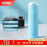 膳魔师（THERMOS）保温杯不锈钢水杯儿童男女士杯子车载水杯女神节礼物定制团购JNL JNL-502蓝色 500ml