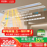 太太乐（TAITAILE）电动隐藏式晾衣架嵌入式风烘干隐形晾衣杆双杀菌智能晾衣机